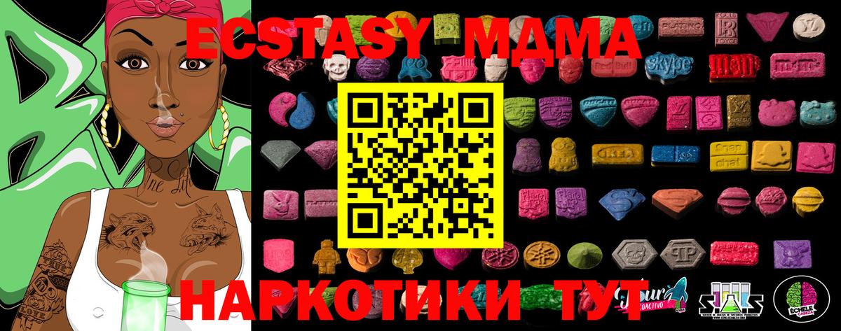 Ecstasy  ЭКСТАЗИ 280 MDMA  Экстази таблы  Вход с VPN  Ишим 