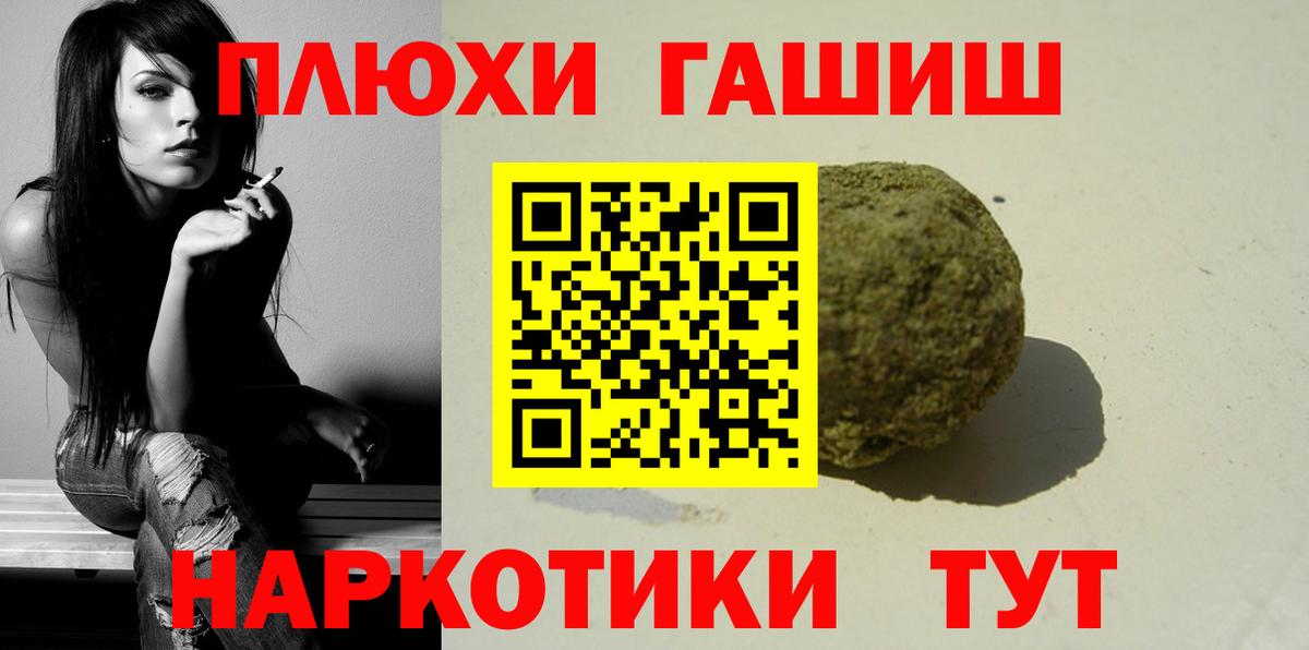 ГАШ убойный  Вход с VPN  Ишим  ГАШИШ ice o lator 