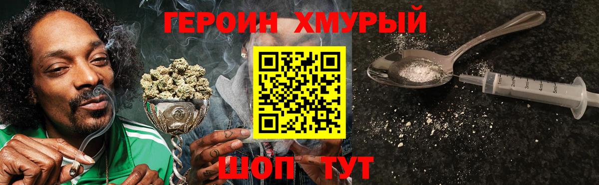 ГЕРОИН Афган Ишим