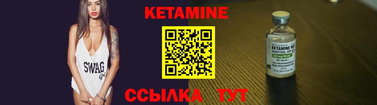Кетамин VHQ Ишим