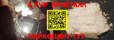 винт Краснознаменск