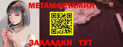 метамфетамин Краснодар