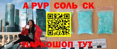 винт Краснознаменск