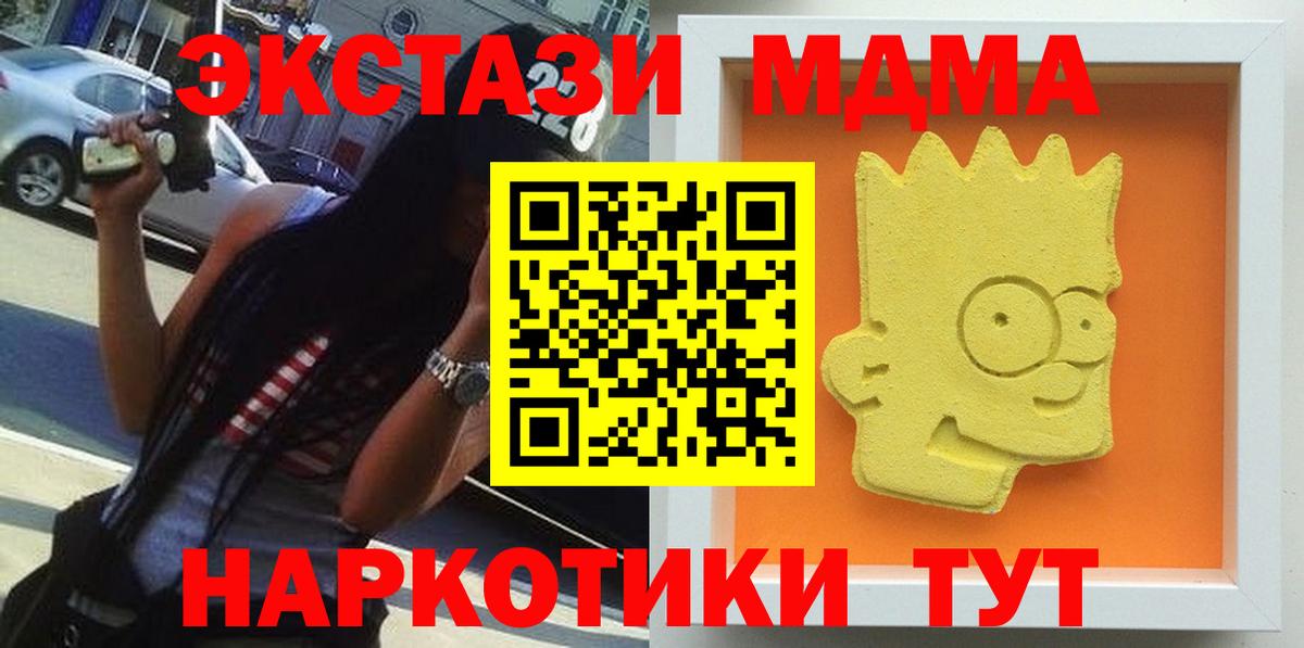 МДМА crystal Ишим