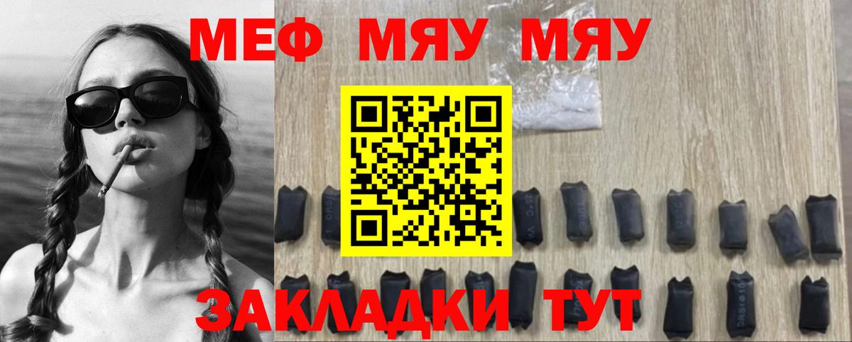 Меф VHQ  Вход с VPN  Мефедрон мука  МЕФ  Ишим 