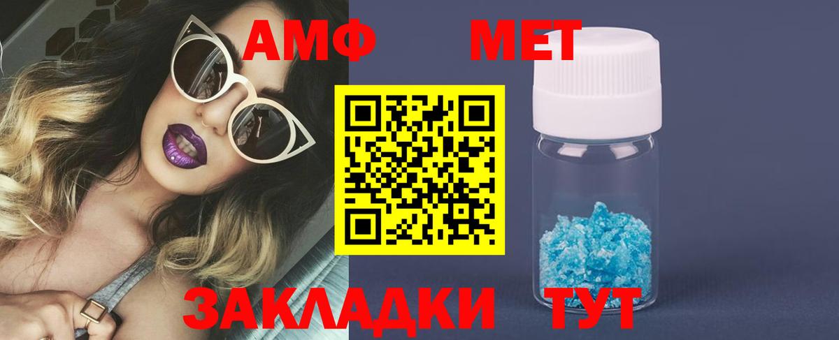 Метамфетамин витя  Метамфетамин витя  Вход с VPN  Ишим 