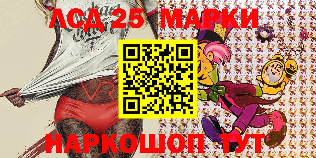 Наркотические марки 1500мкг  Вход с VPN  Ишим  Наркотические марки 1500мкг 